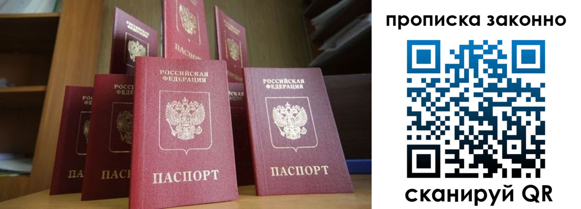прописка в квартире в Ялуторовске