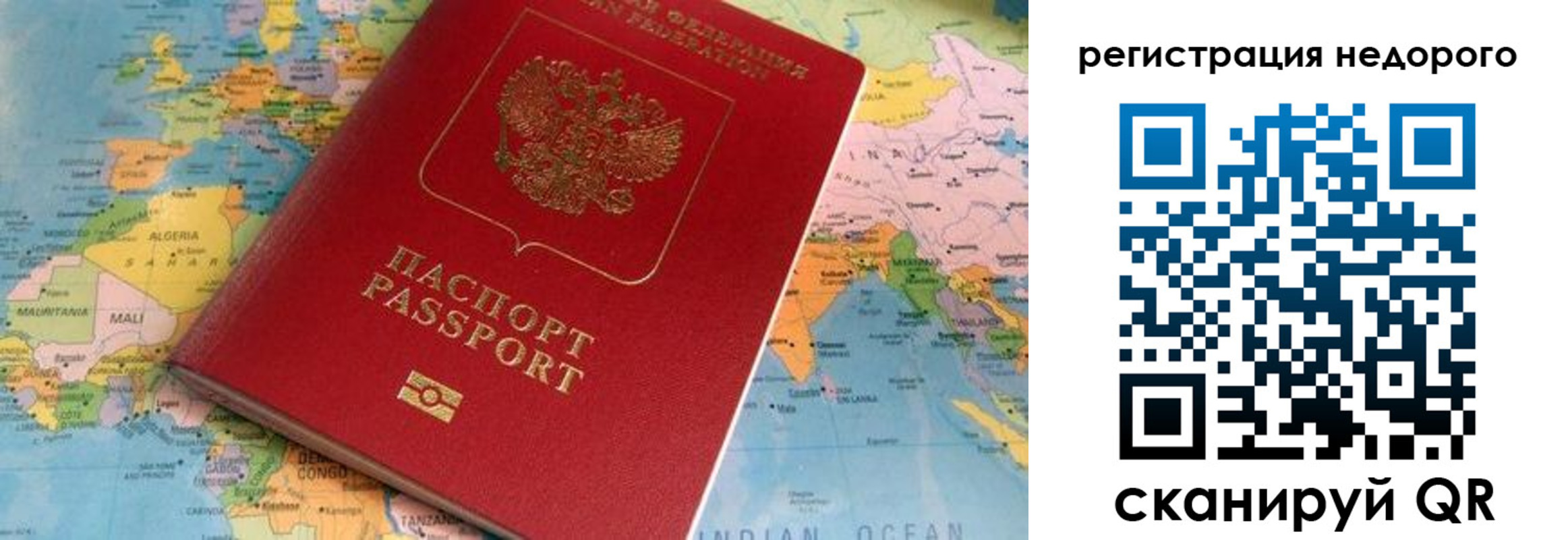 временная регистрация в квартире в Ялуторовске